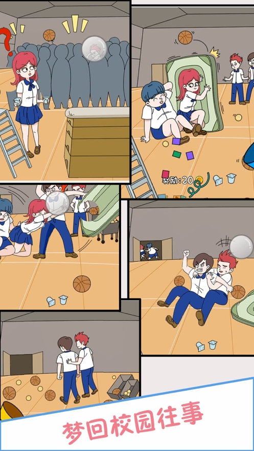 分手吧渣男ios版1