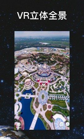 超级地球街景地图1