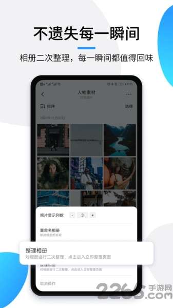 极简相册app1