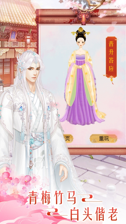 丫环上位记ios版4