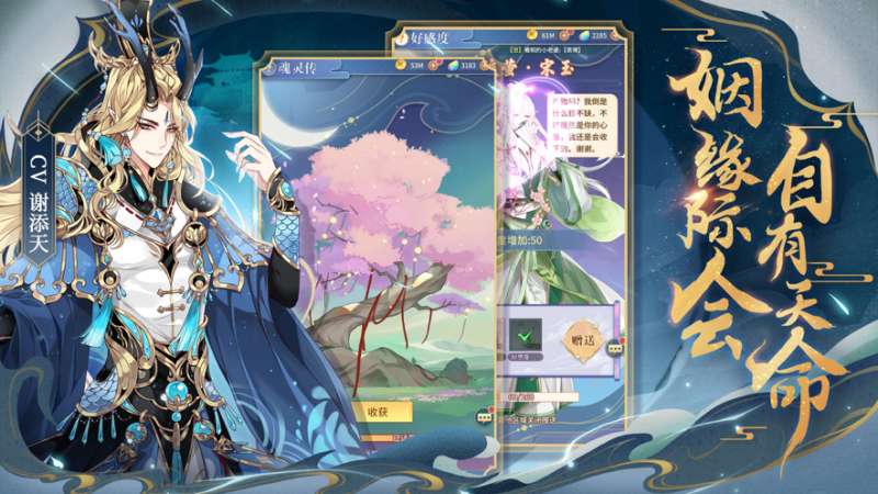 河图寻仙记ios版2