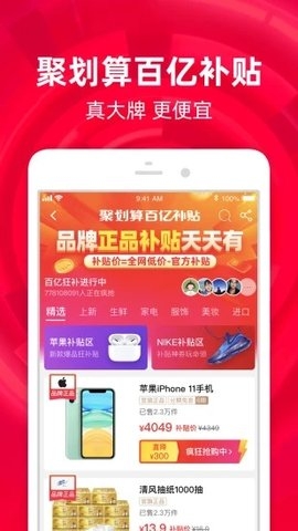 手机淘宝最新版0