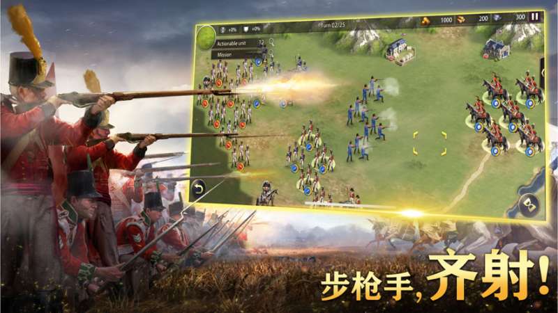 拿破仑帝国战争:ios版3