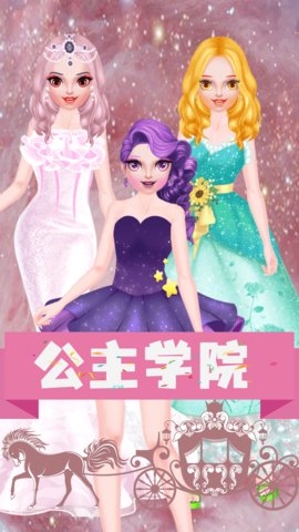 冰雪公主换装记0