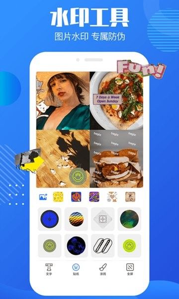 免费图片去水印手机软件3
