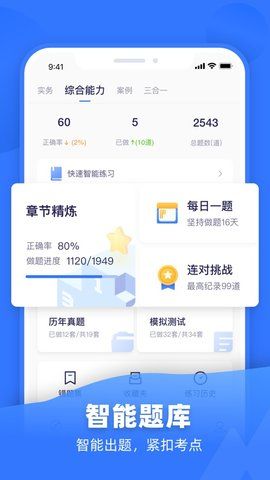 嗨学课堂APP0