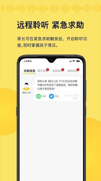 爱岗智校手机版4