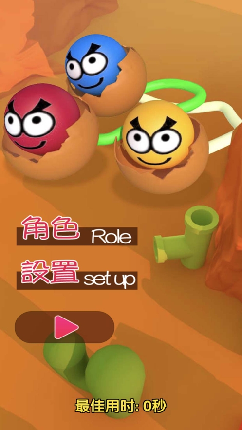 终极拉扯的球ios版0