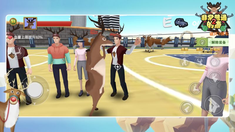 非常普通的鹿2ios版5