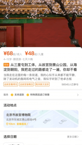艺伴俱乐部APP2