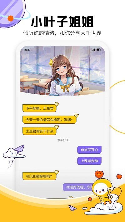 成长星球app1