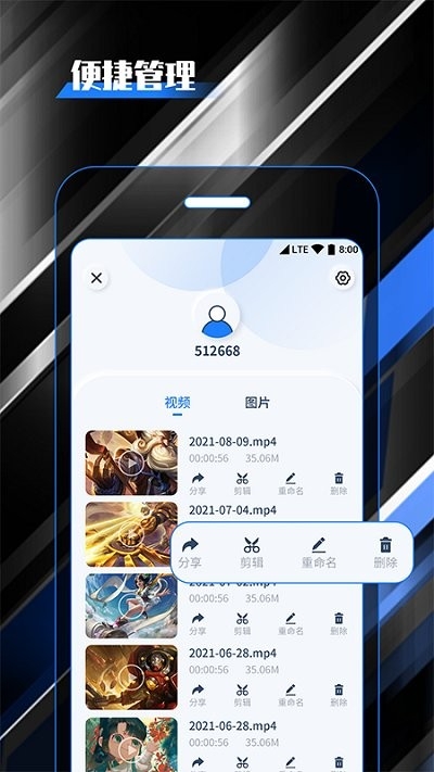 柒核录屏大师app3