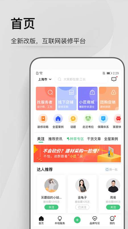 考拉小匠官方app0