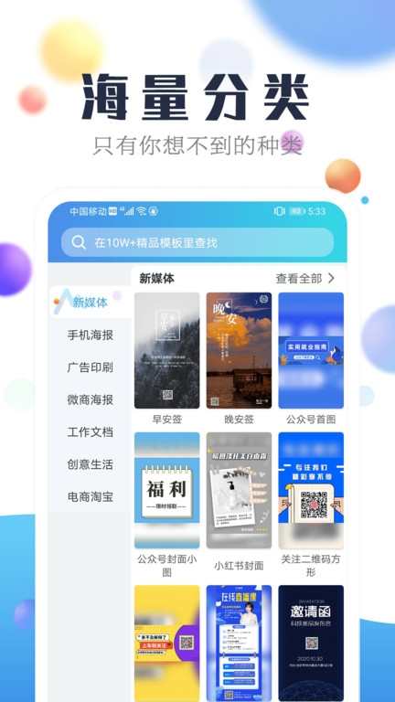 海报设计工厂app3