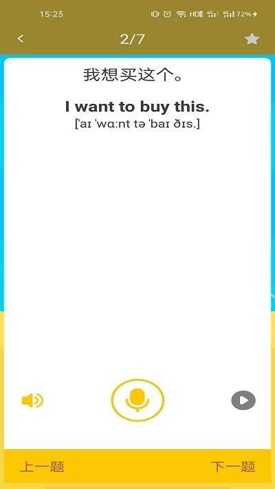 万博士学习官方版2