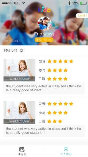 kidoabc云课堂官方版2