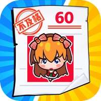 脑力大乱斗ios版