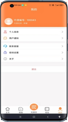 畅付通APP2