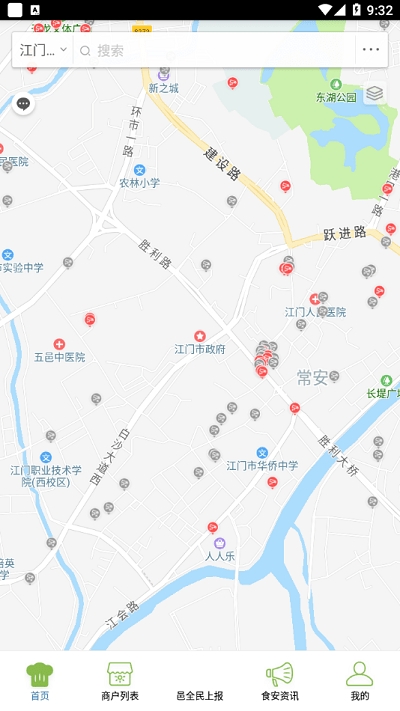 邑食安app1