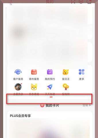 京东如何重新开启京友圈-京东重新开启京友圈教程