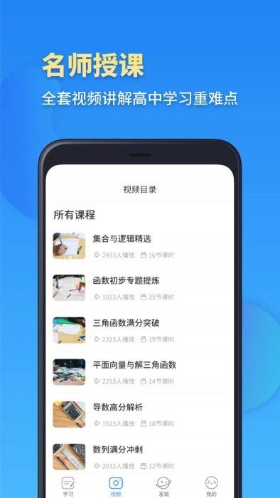 高考数学2021app4