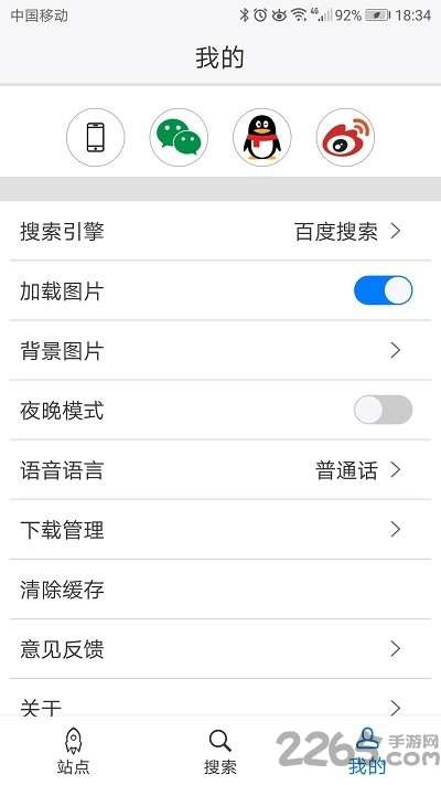 超感浏览器手机版3