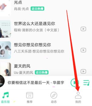 qq音乐如何使用扫一扫功能-qq音乐扫一扫功能使用步骤介绍