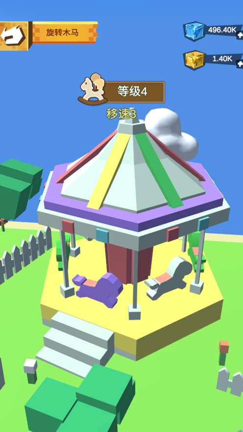 我的地盘我最大ios版2