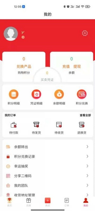 华夏杞福客户端3