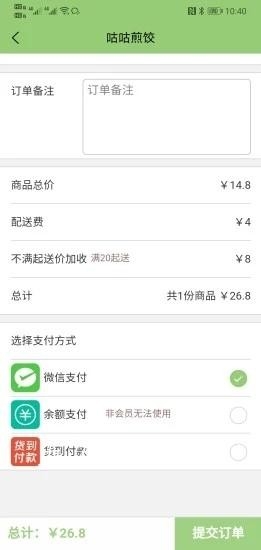 我要叫外卖App0