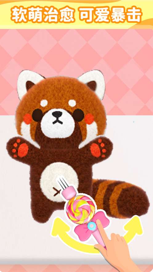 毛毡戳戳乐ios版2