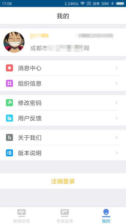 文旅e管家app0
