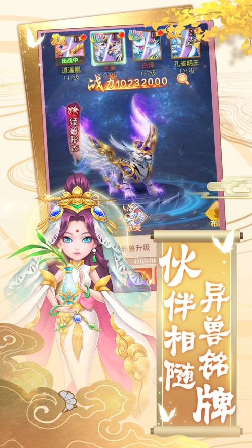 西天神游录ios版0