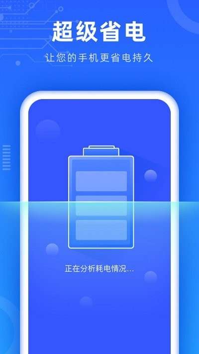 深度清理助手app3