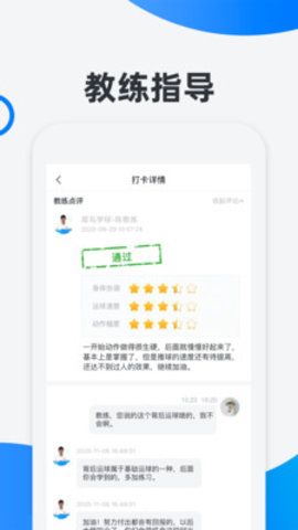 犀鸟学球教学APP2