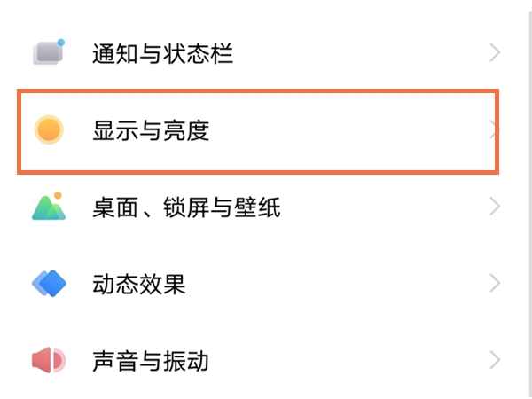 vivox70pro+怎么关闭屏幕锁定
