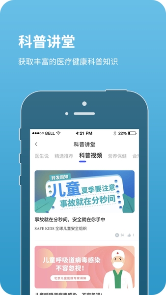 北京儿童医院挂号app官方版1