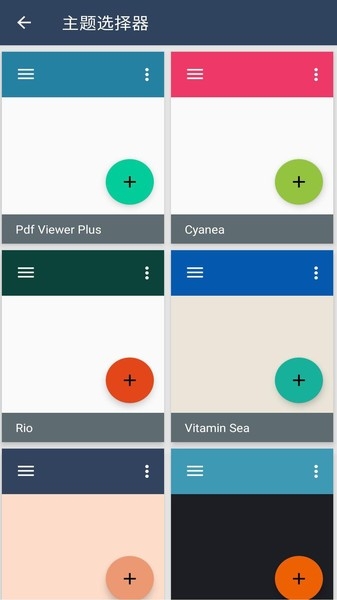 安果pdf阅读器app3