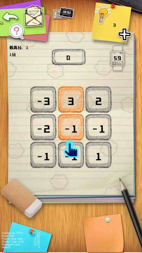 比一比加减乘除ios版2