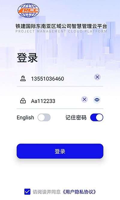 铁建国际app0