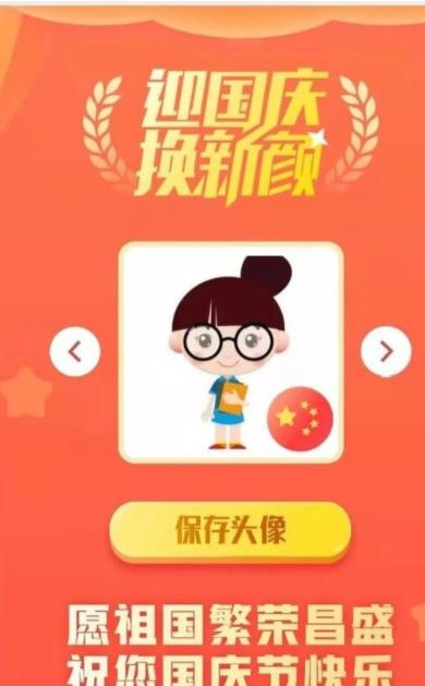 微信国旗头像制作小工具0