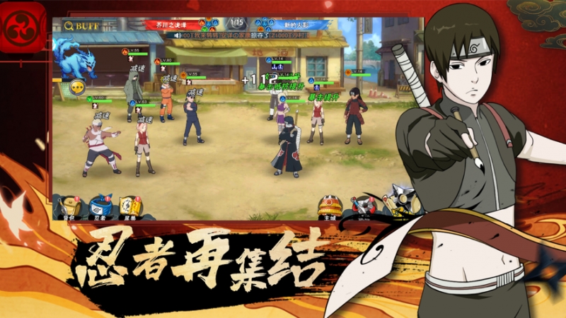 忍道:火之意志ios版4