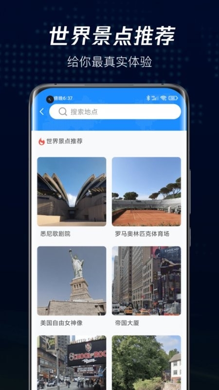 爱看家乡街景app3