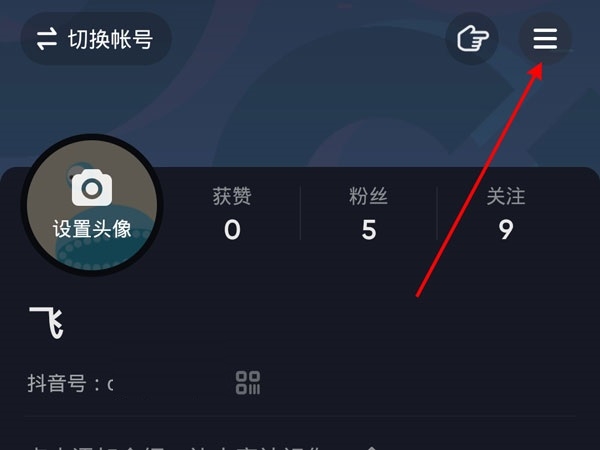 抖音短视频如何查看观看记录?抖音短视频查看观看记录步骤
