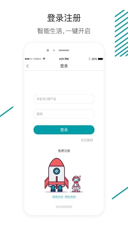 森太生活app客户端4