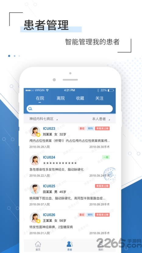移睿云医生最新版2