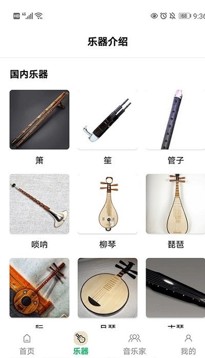 古典音乐世界经典名曲2