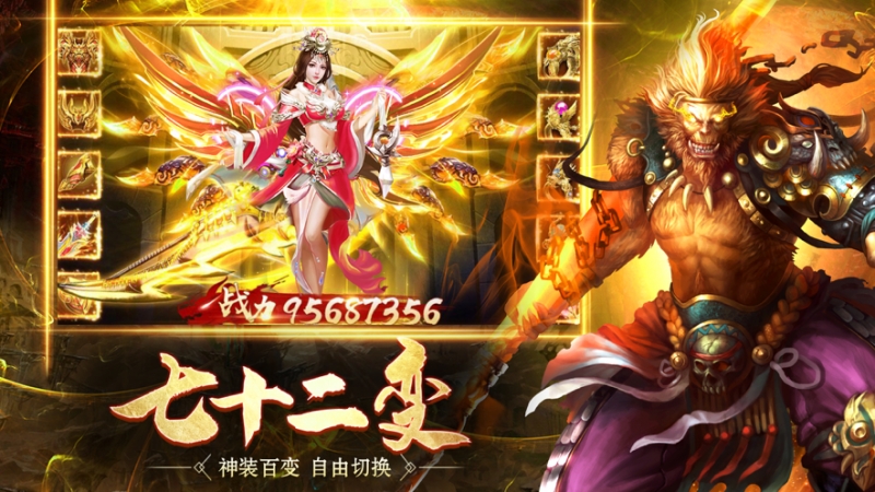 大圣遇龙:怒战皇城ios版2