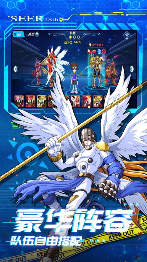 进化吧数码兽:皇家骑士团ios版1