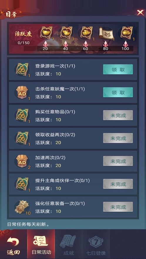 捉妖大天师ios版4